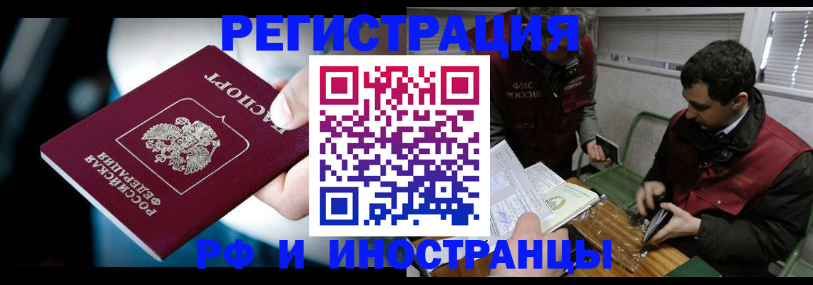 прописка ребенка в Мордовии