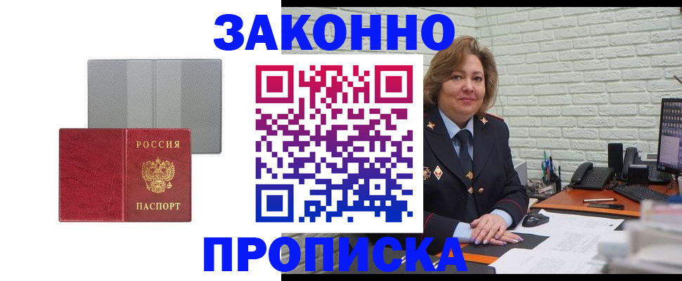 прописка гарантия в Мордовии